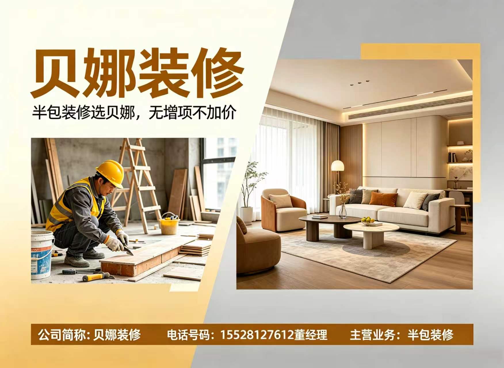 贝娜巴中线上分站